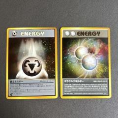 ポケモンカード旧裏　エネルギーカード鋼3枚　悪1枚　ミラクル1枚　レインボー1枚 U247【ポケモン カード】 前期・後期修正版 旧裏面 悪エネルギー
