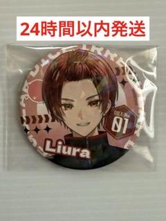 りうら 配信衣装 いれいす 缶バッジ 第19弾 いれいす 缶バッジ 第19弾 りうら 配信衣装 - メルカリ