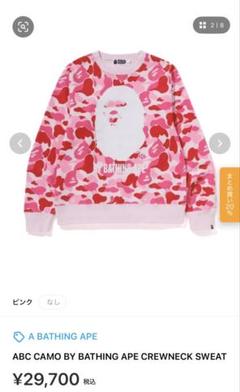 A BATHING APE ピンク迷彩トレーナー A BATHING APE WARM UP CAMO OVERSIZED CREWNECK SWEAT SHIRT ア