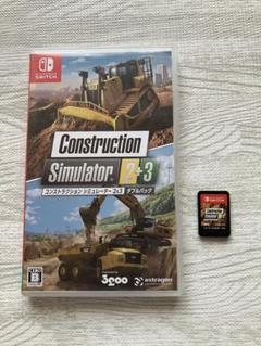 コンストラクションシミュレーター2+3 ダブルパック　Switch