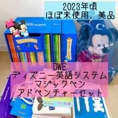 2025年最新】dwe アドベンチャーセット 最新の人気アイテム
