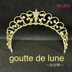 スタンダードなバレエティアラ(No.202) スタンダードなバレエティアラ(No.202) - メルカリ