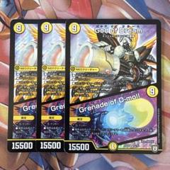 God of Dream GrenadeofD-moll 　4枚 Amazon.co.jp: デュエルマスターズ God of Dream/Grenade of D