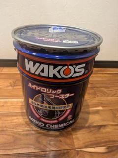 WAKOS ワコーズ ハイドロリックブースター WAKOS ワコーズ ハイドロリックブースター - メルカリ