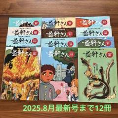 2025年最新】ナンプレマガジンの人気アイテム - メルカリ