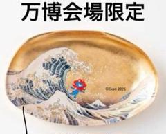未開封　箔一　ミャクミャク　金箔 箔名画 ガラストレー　小皿　大阪万博 会場限定 未開封 箔一 ミャクミャク 金箔 箔名画 ガラストレー 小皿 大阪