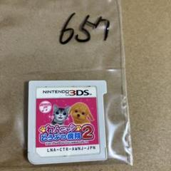 わんニャンどうぶつ病院2 ニンテンドー3DS