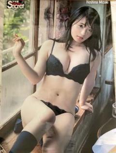 超美麗】アサ芸シークレット等身大ポスター応募者全員サービス