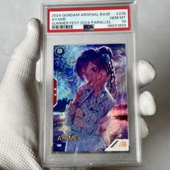 PSA10 ファーストコンタクト　パラレル　ガンダムカードゲーム　リリーナ ガンダムカードゲーム プロモーション リソースカード アスラン