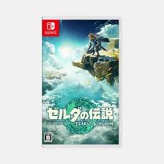 ゼルダの伝説 ティアーズ オブ ザ キングダム