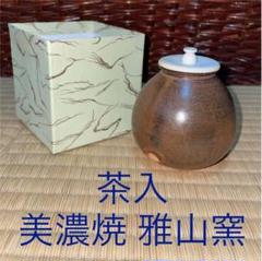 2025年最新】美濃 雅山窯の人気アイテム - メルカリ