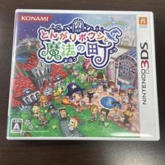 ニンテンドー3DSカセット本体　とんがりボウシと魔法の町 (KONAMI)