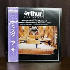ミスターアーサー　ARTHUR USオリジナル映画ポスター _.jpg