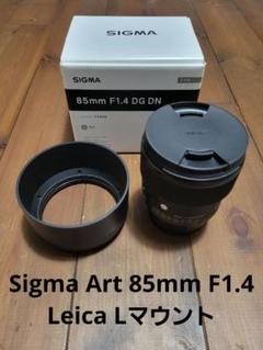 2025年最新】sigma 85mm f1.4の人気アイテム - メルカリ 2025年最新】sigma 85mm f1.4の人気アイテム - メルカリ
