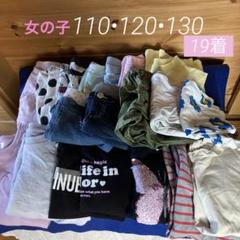2025年最新】女の子 まとめ売り 130の人気アイテム - メルカリ