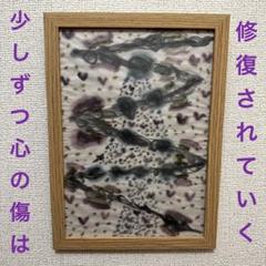 ★霊性絵画★「心の修復士」少しずつ心の溝を埋めていく