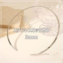 ネックカフ シルバー ステンレス ネックレス レディース チョーカー