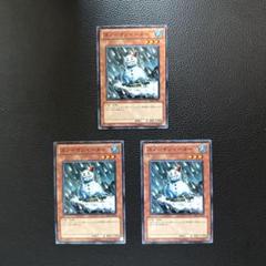 遊戯王　スノーマンイーター　ノーパラ　３枚セット スノーマンイーター ノーパラ 3枚 セット 遊戯王