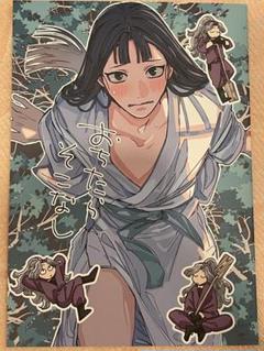 忍たま　同人誌　綾仙