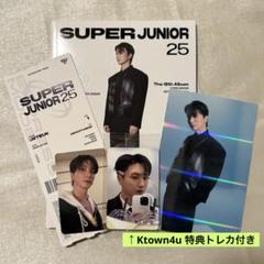 正規12集『Super Junior25』PHOTOBOOK Ver イトゥク