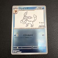 2025年最新】ポケカ yu nagaba グレイシアの人気アイテム - メルカリ