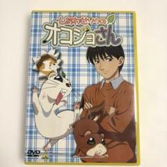 しあわせソウのオコジョさん 5〜13 9本セット ゲオ公式通販サイト/ゲオオンラインストア【中古】1．しあわせ