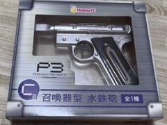 Amazon | Happyくじ ペルソナ3 C賞 召喚器型水鉄砲 P3 一番くじ