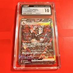 CGC10 GEM MINT リザードンex 349/190 SAR - メルカリ