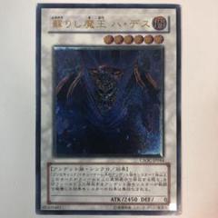 2025年最新】蘇りし魔王ハデスの人気アイテム - メルカリ
