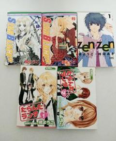 槇ようこ zenzenSTAR BLACKS たらんたランタ 5冊