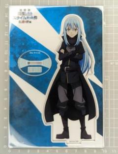 リムル　転スラ　転生したらスライムだった件　アクリルスタンド　アクスタ