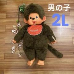 新品タグ付き モンチッチぬいぐるみ　巨大プレミアムスタンダード 2L♡の男の子 楽天市場】モンチッチ ぬいぐるみ プレミアムスタンダード 2L