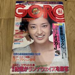 2025年最新】goro 雑誌の人気アイテム - メルカリ