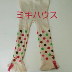 MIKI HOUSE タイツ レギンス 90cm