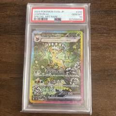 【PSA10】リーフィアexリーフィア（sv8a）セット PSA10 リーフィアex SAR SV8a テラスタルフェスex - メルカリ