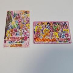 【非売品】プリキュアオールスターズ2 シール&認定証
