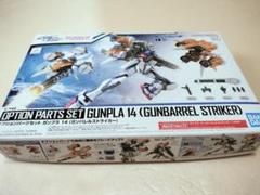 LBUILD ガンバレルストライカー 2個セット 新品輸送箱未開封 METAL BUILD ガンバレルストライカー2個セット 機動戦士