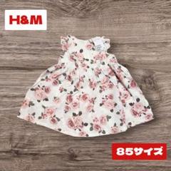 H&M 花柄フリルノースリーブワンピース　白　85サイズ　新品