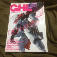ガンダムホビーライフ = GUNDAM HOBBY LIFE 005 (TO …