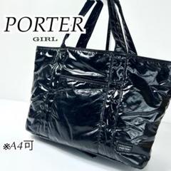 2025年最新】porter エナメル トートバッグの人気アイテム
