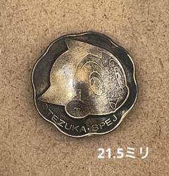 純銀メダル  ジャングル大帝   鉄腕アトム 21世紀カウントダウン監修手塚プロ 純銀メダル ジャングル大帝 鉄腕アトム 21世紀カウントダウン