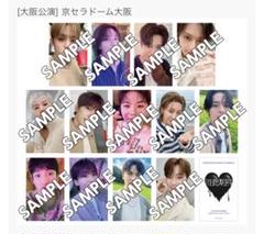 SEVENTEEN 大阪 消費期限 来場者限定CD予約 ユニバ 13枚 SEVENTEEN 大阪 消費期限 来場者限定CD予約 ユニバ 13枚 - メルカリ