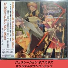 [希少][廃盤]ジェネレーション オブ カオス オリジナル・サウンドトラック