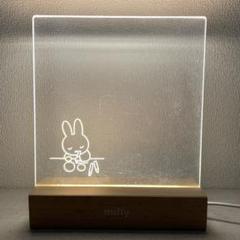 miffy ミッフィー アクリルライト　メッセージボード