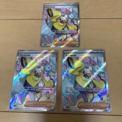 2025年最新】ナンジャモ sr 3枚の人気アイテム - メルカリ