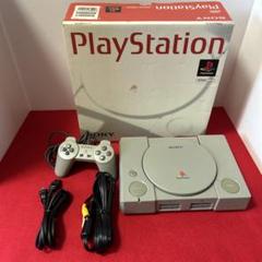 【美品】希少 初代 SCPH-5500 プレステ 初期 PlayStation