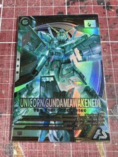 ガンダム アーセナルベース　ユニコーンガンダム 覚醒