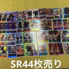 ワンピースカード　SR 引退品　まとめ売り　5000枚　② ワンピースカード ザベスト2 SRまとめ売り44枚 - メルカリ