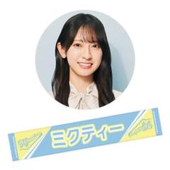金村美玖 タオル 12枚セット 2025年最新】金村美玖 タオルの人気アイテム - メルカリ