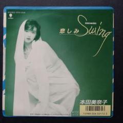 【本田美奈子 サイン入り シングル 悲しみSwing】 本田美奈子 – 悲しみSwing – Vinyl (7